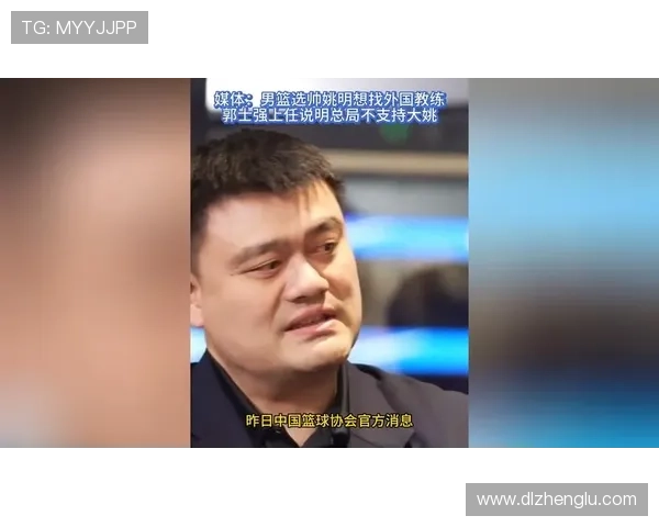 大姚明朝的崛起与辉煌:探寻中国篮球历史的新篇章与未来发展之路
