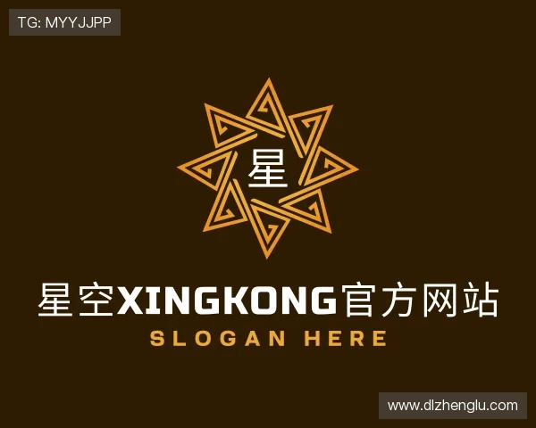 关于星空